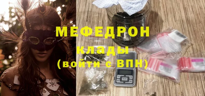 darknet формула  МЕГА как войти  Новозыбков  Меф мука 